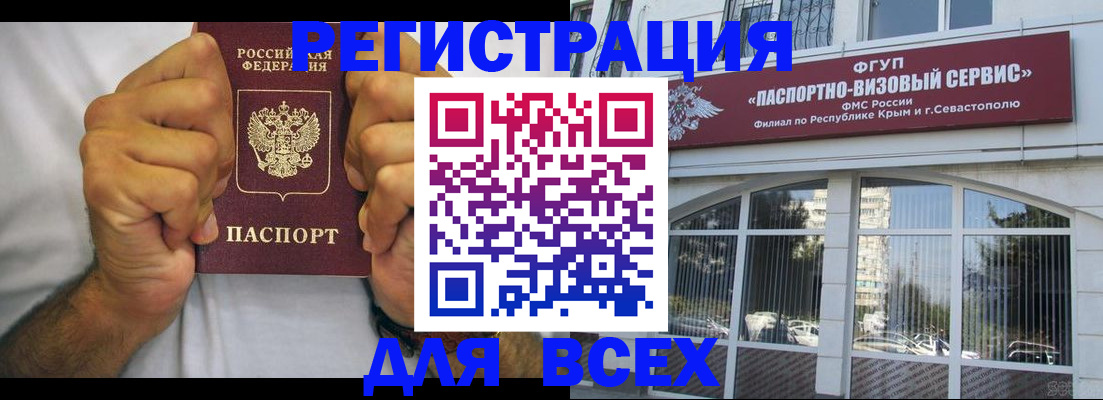 временная регистрация недорого в Сосновом Бору