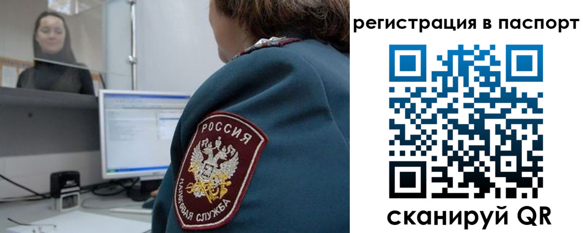 прописка от собственника в Сосновом Бору