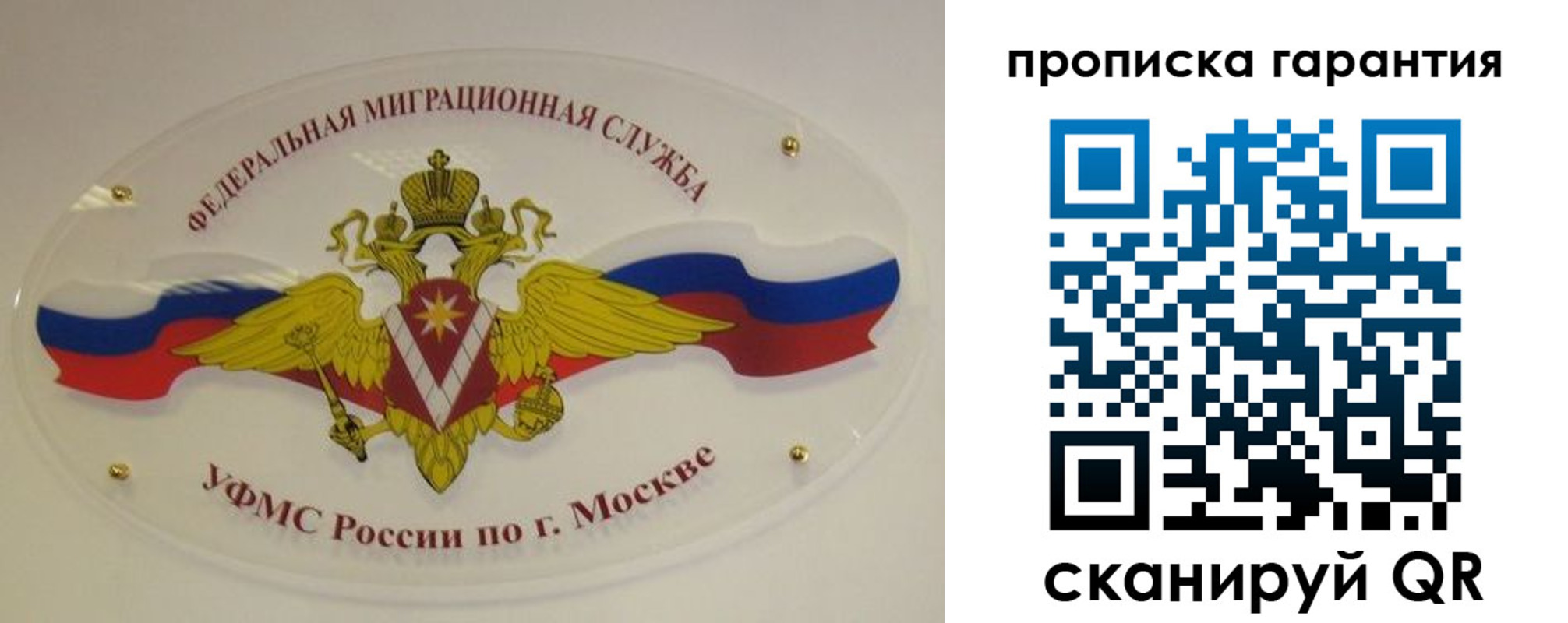 прописка штамп в Сосновом Бору