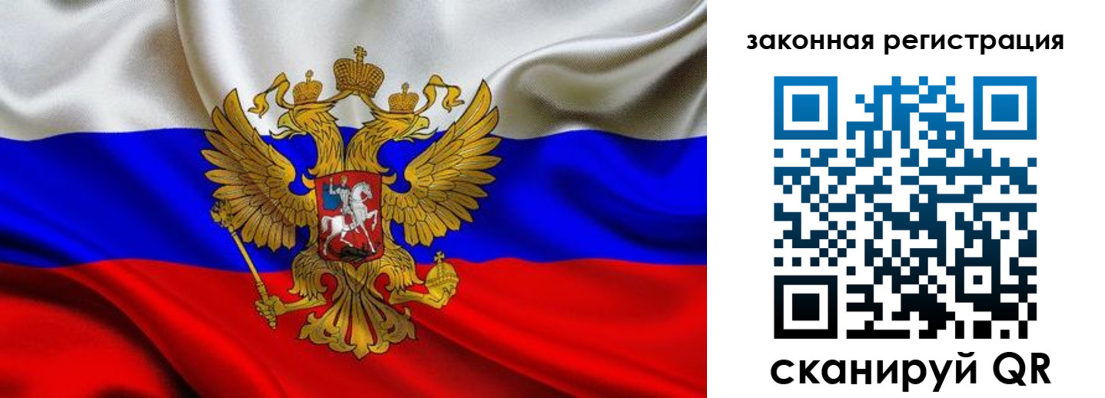 прописка для военкомата в Сосновом Бору
