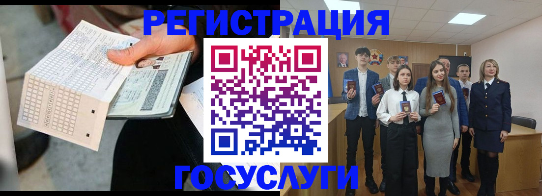 временная регистрация госуслуги в Сосновом Бору