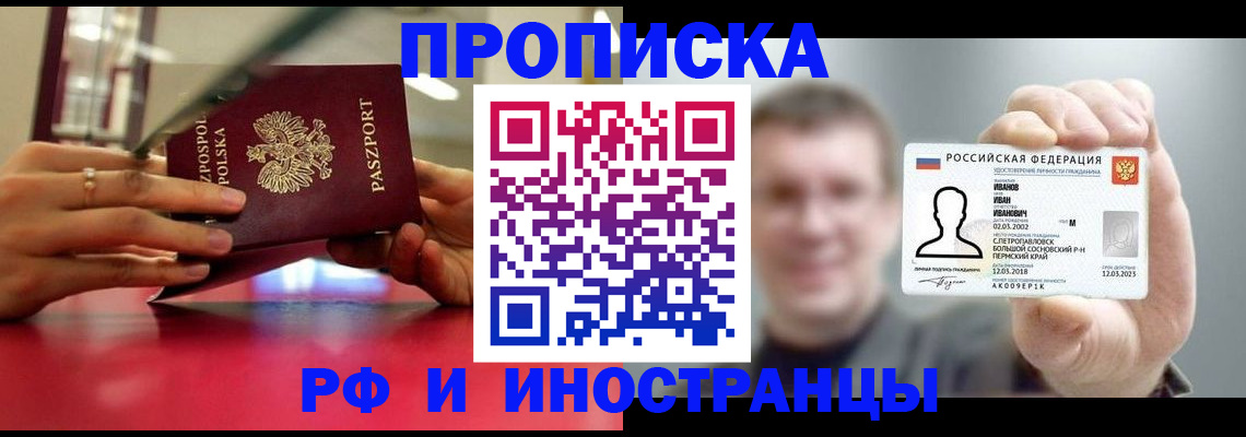 временная регистрация госуслуги в Сосновом Бору