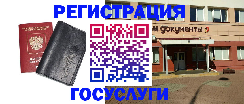 прописка для кредита в Сосновом Бору