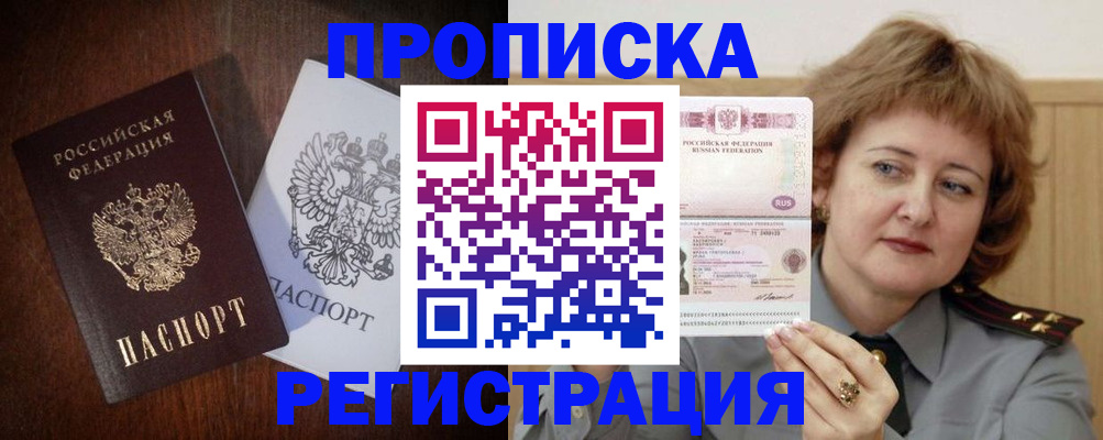прописка для кредита в Сосновом Бору