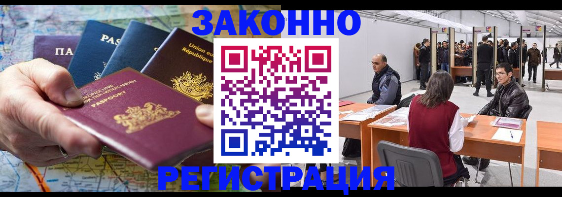 временная прописка в Сосновом Бору