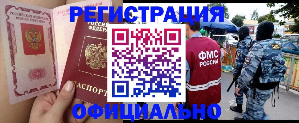 временная регистрация для школы в Сосновом Бору